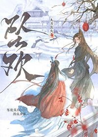 墜歡
